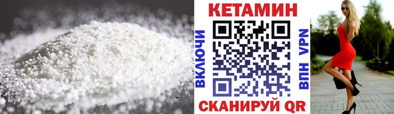 КЕТАМИН VHQ  Долгопрудный 