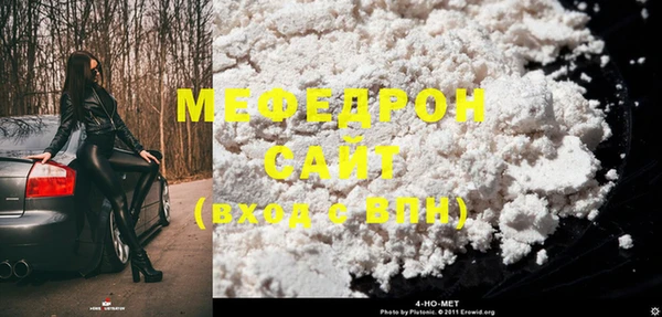 мефедрон Нефтекумск
